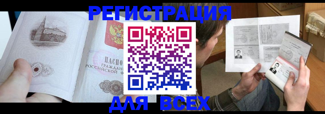 временная регистрация в квартире в Казани