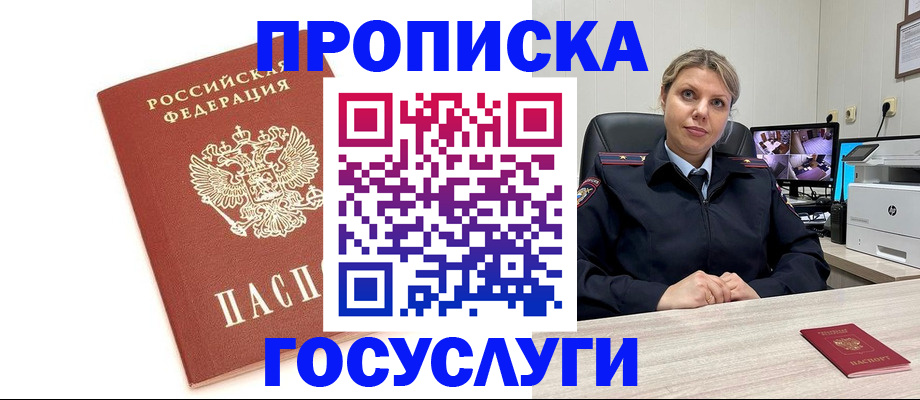 где прописаться в Казани