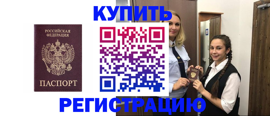 временная регистрация гарантия в Казани